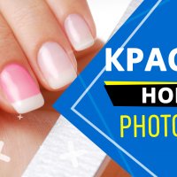 Как покрасить ногти в photoshop?